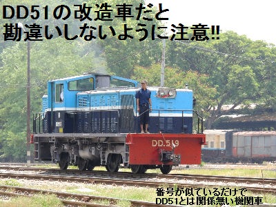 ミャンマー国鉄DD51 ミャンマーのDD51　・・・ではありません!!