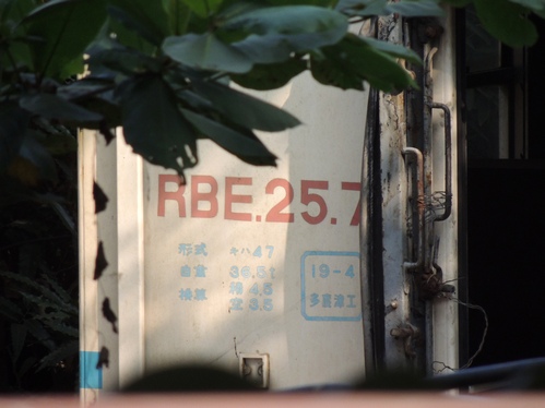 RBE2574　Yangon Repair Shop　15/12/16