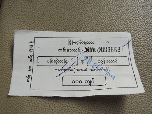 ミャンマーの切符